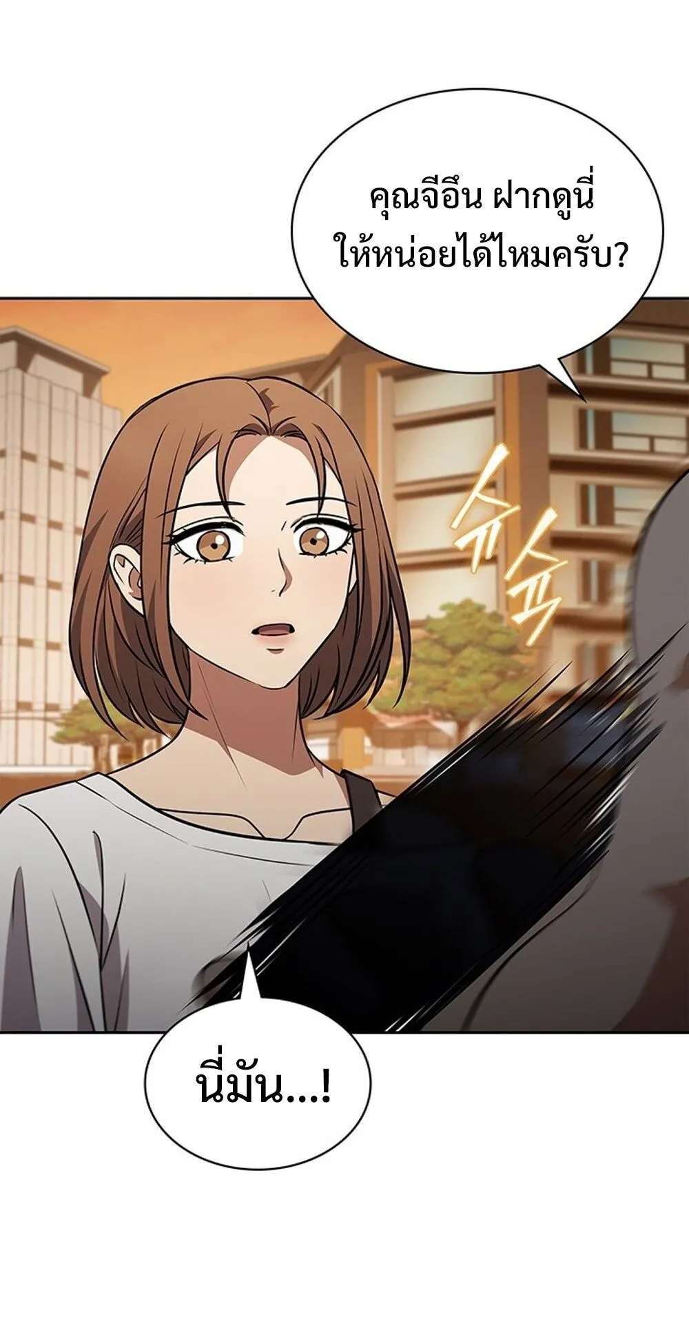 How to Survive Restructuring ว_ธ_เอาต_วรอดจากการปร_บโครงสร_าง ตอนที่ ตอนที่ 56 รูปที่ 71