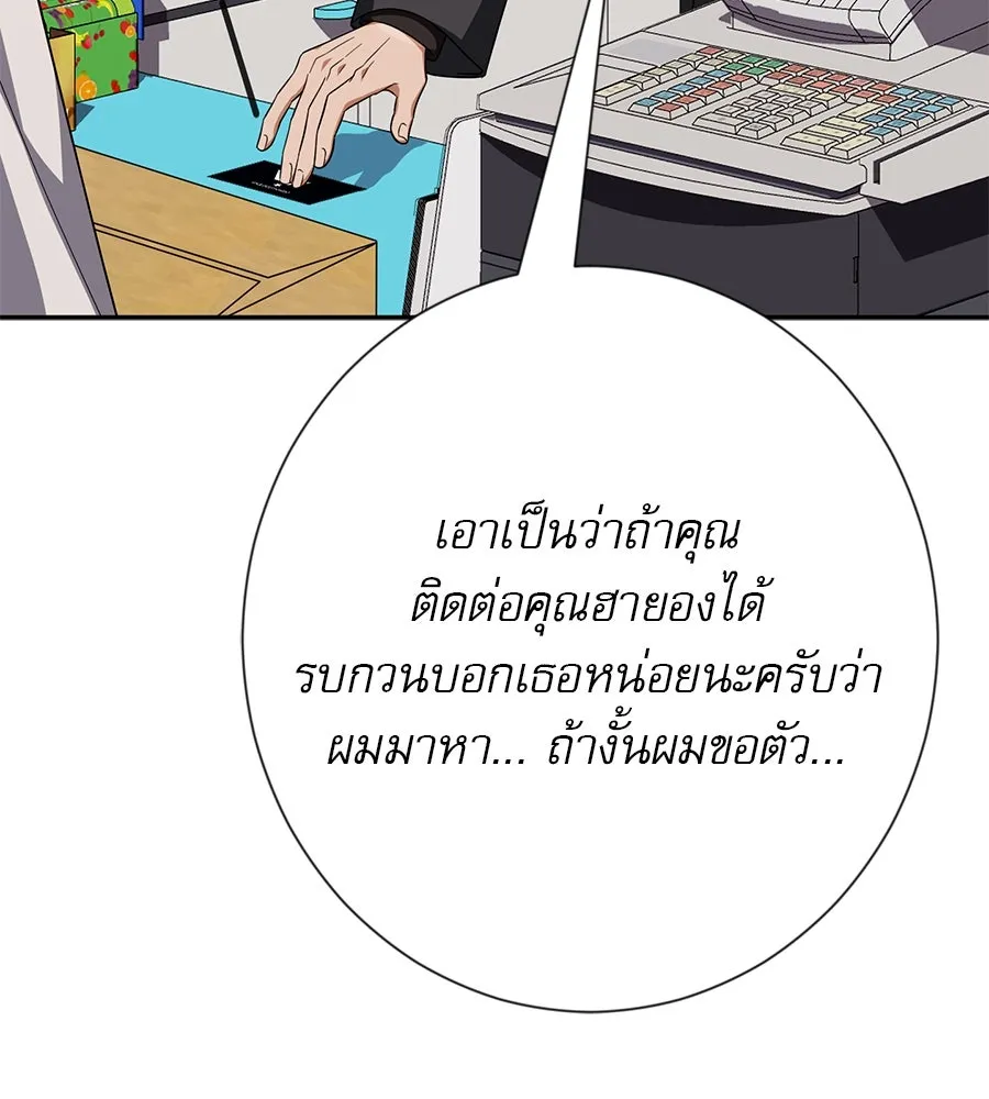 คอลเซ็นเตอร์เปลี่ยนชีวิต ตอนที่ 27 เปิดโปง รูปที่ 97