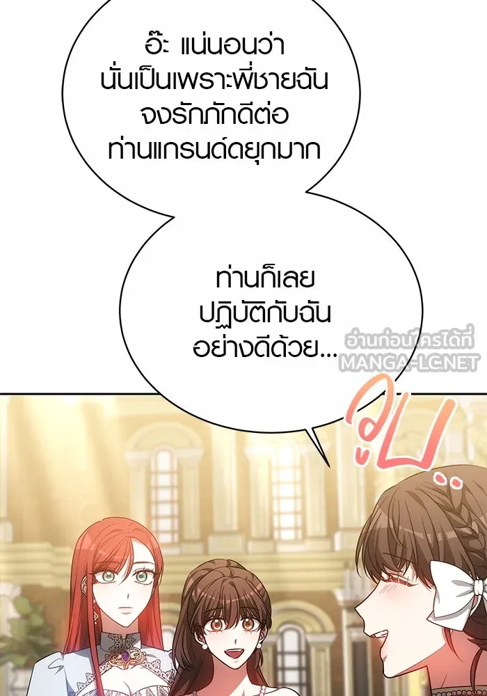 เหตุผลที่ฉันนอกใจ ตอนที่ 39 รูปที่ 48