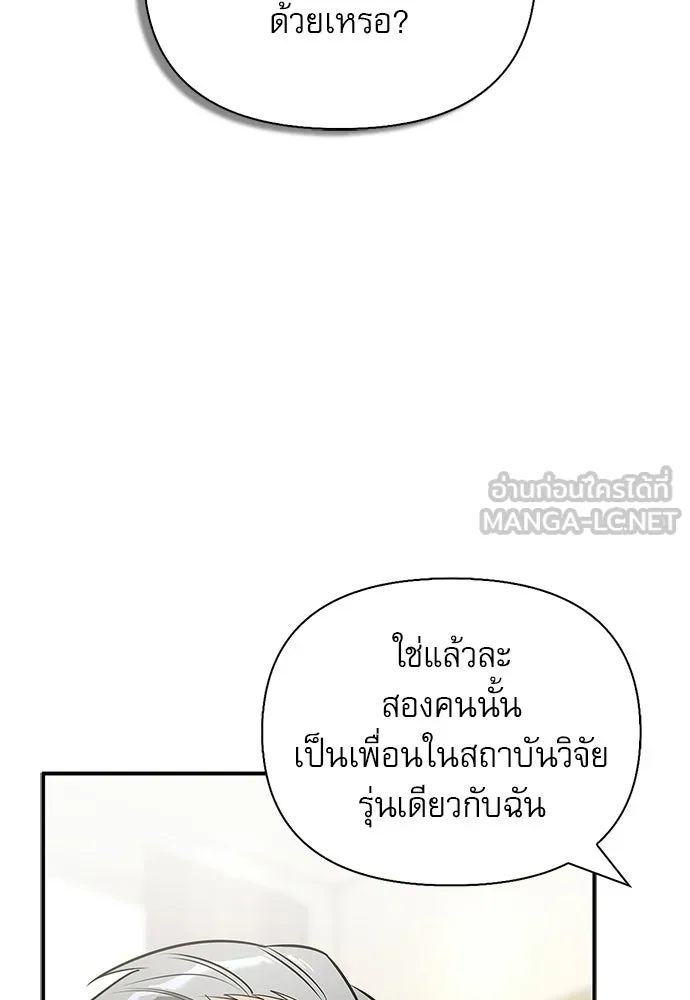ชีวิตฮีลใจนายฮันเตอร์คลาส S ตอนที่ 39 รูปที่ 69