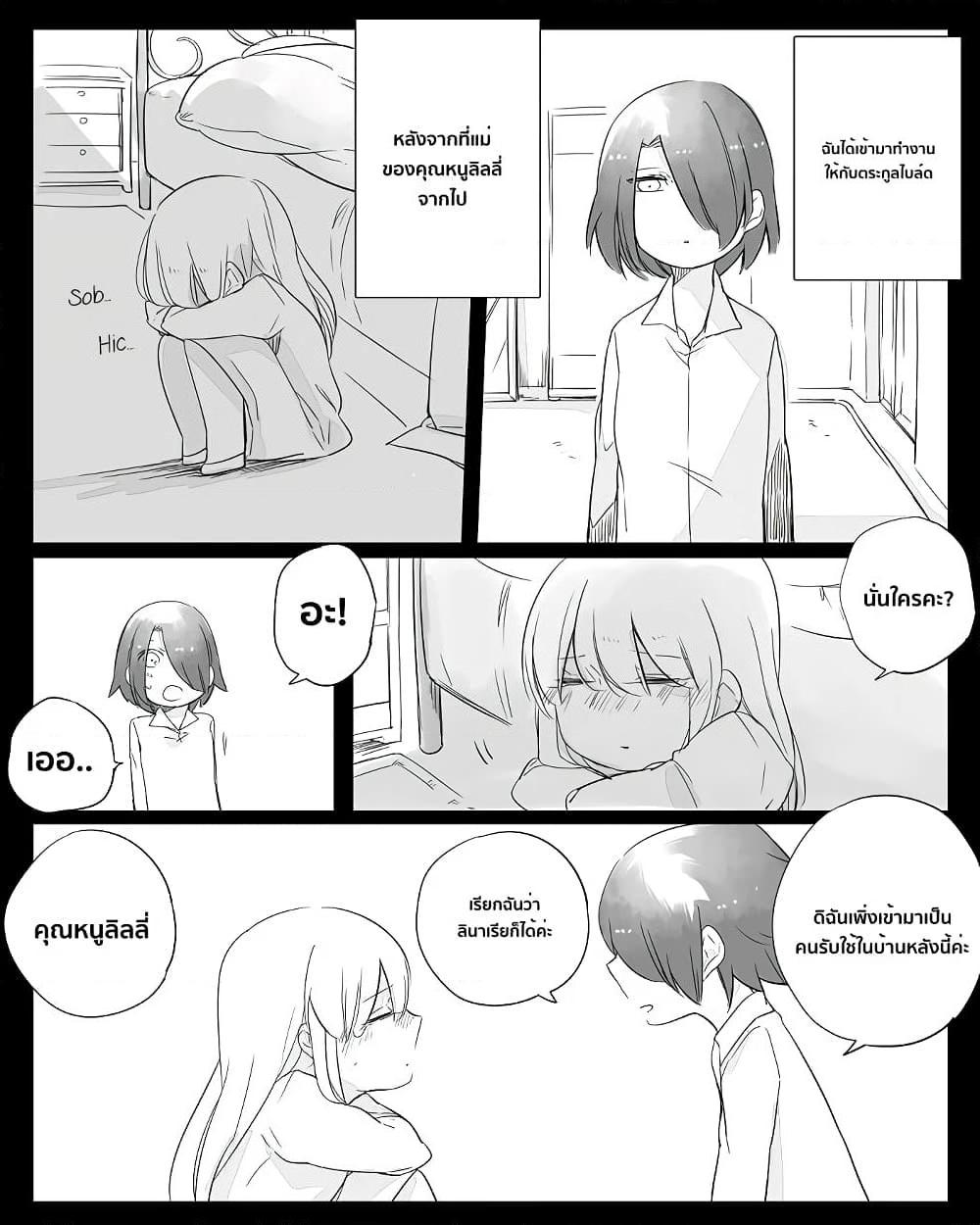Manga-lc-com อ่านมังงะ อ่านการ์ตูน ออนไลน์ ฟรี Bocchi Kaibutsu to Moumoku Shoujo ตอนที่ 1 2 3 4 5 6 7 8 9 10 11 12 13 14 ฟรี ไม่มีโฆษณา Manga-lc - อ่าน มังงะ อ่าน การ์ตูน ออนไลน์ อ่านมังงะ ฟรี