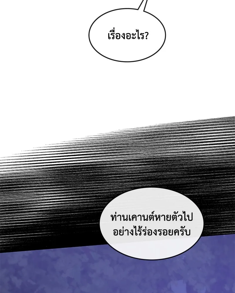 ขอบคุณที่หักหลัง ตอนที่ 38 รูปที่ 4