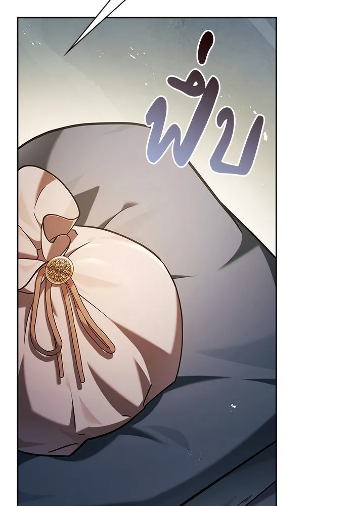 ผมไม่ได้เก่งอย่างที่คิด ตอนที่ 45 รูปที่ 20