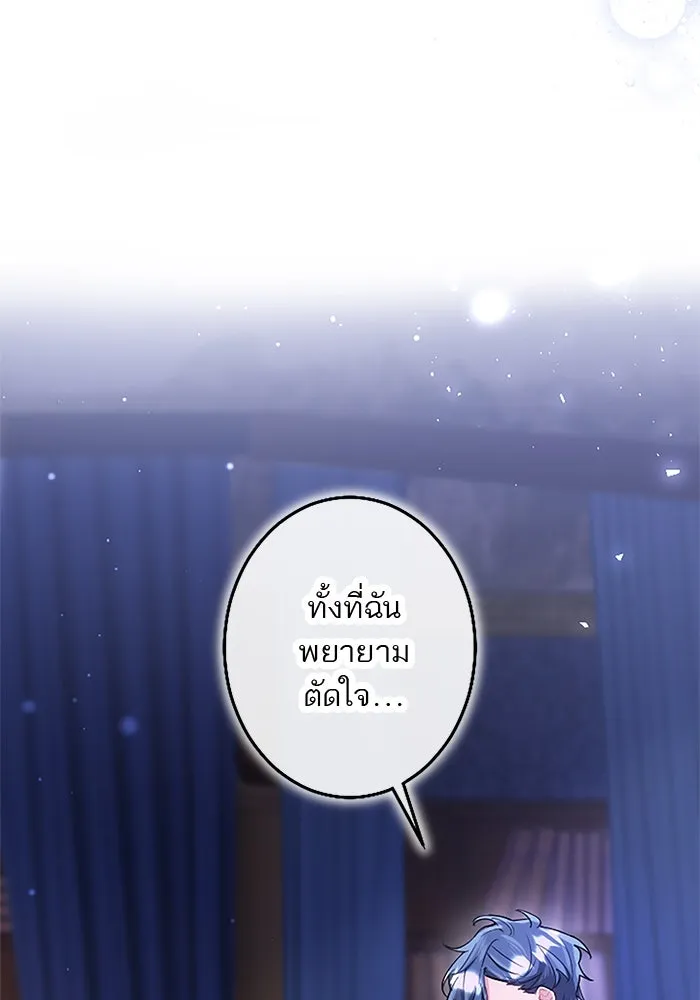 คุณหนูย้อนเวลามาเป็นอัศวิน ตอนที่ 103 รูปที่ 58