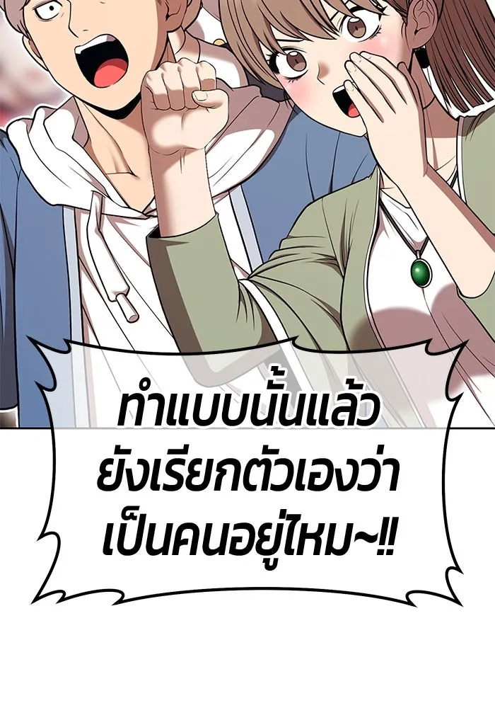 +99 ท่อนไม้พร้อมบวก ตอนที่ 29 ศัตรูที่แข็งแกร่งที่สุด (2) รูปที่ 280