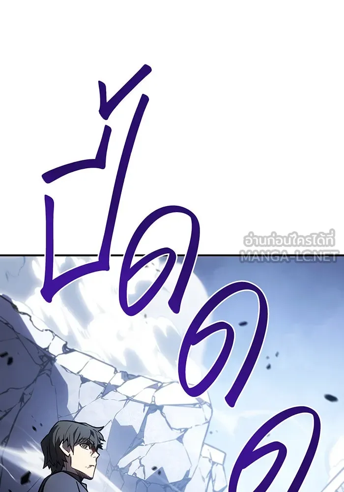 เกิดใหม่พร้อมพลังแห่งราชัน ตอนที่ 18 รูปที่ 39