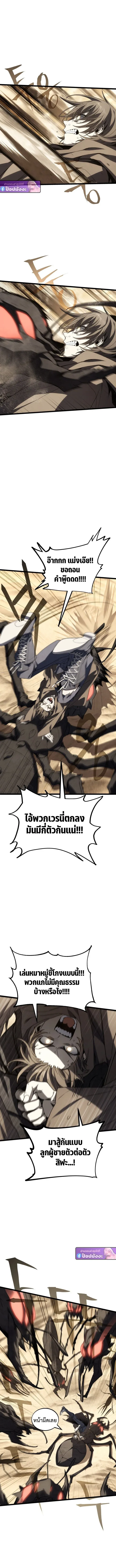 Sandmancer of the Scorched Desert จ_กรพรรด_ทรายในโลกาว_นาศ ตอนที่ ตอนที่ 16 รูปที่ 8