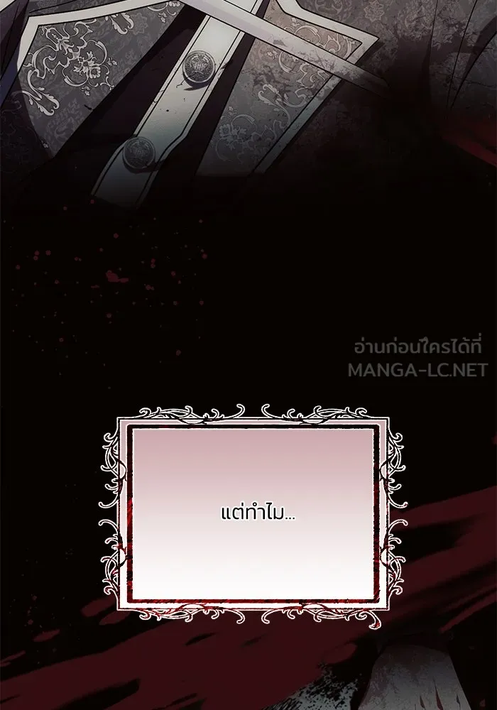 แอชสตาร์ต ตอนที่ 78 รูปที่ 24