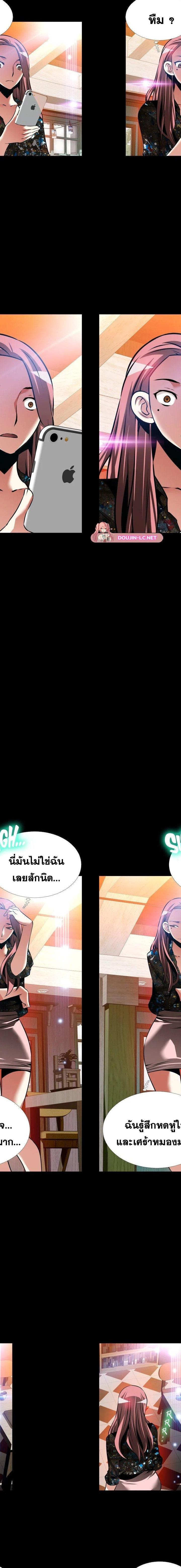 Love Parameter ตอนที่ 125 4