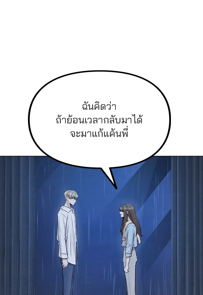 รักผิดแผน ตอนที่ 51 รูปที่ 38