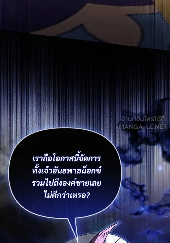 อัศวินดำล่าท้าเวลา ตอนที่ 101 รูปที่ 128