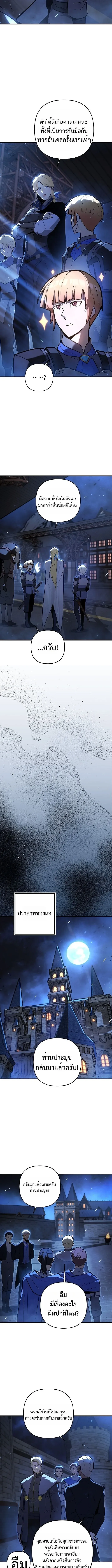 The Mad Dog of the Duke_s Estate เก_ดใหม_เป_นหมาบ_าในตระก_ลดย_ก ตอนที่ ตอนที่ 11 รูปที่ 12