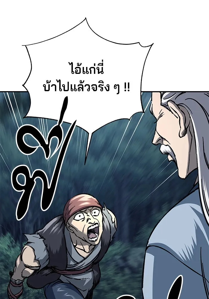 คุณปู่จอมยุทธกับหลานสาวสุดแกร่ง ตอนที่ 3 รูปที่ 167