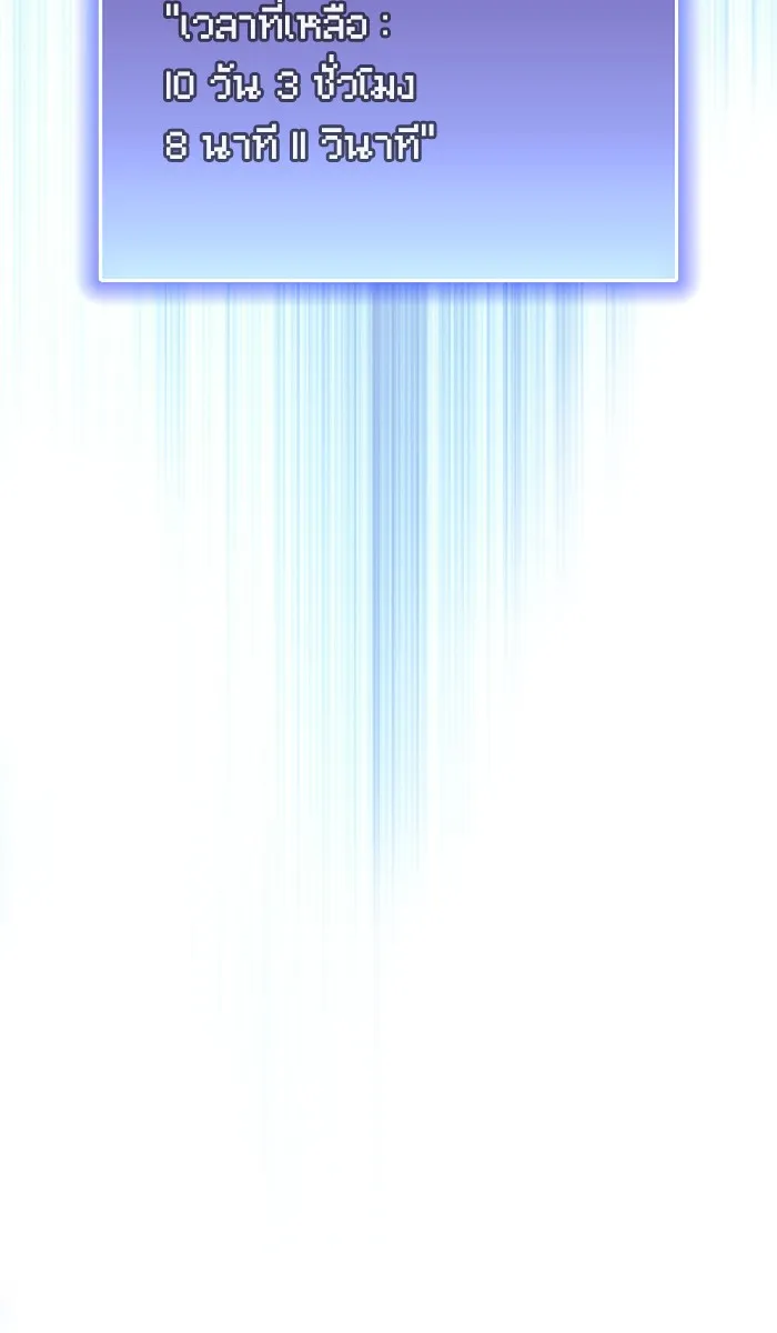 ผู้เล่นขั้นเทพแห่งหอคอยฝึกสอน ตอนที่ 35 รูปที่ 5