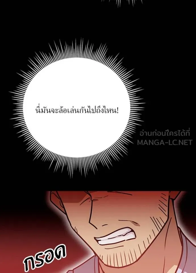 เป้าหมายครั้งที่ 2 ตอนที่ 32 รูปที่ 63