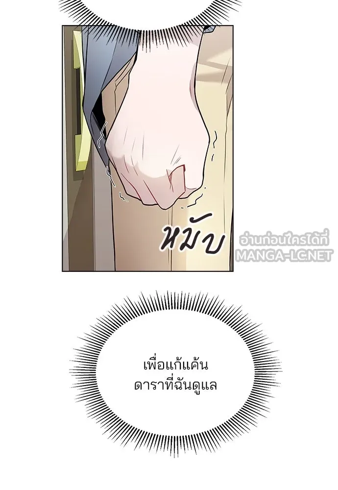 รักผิดแผน ตอนที่ 8 รูปที่ 51