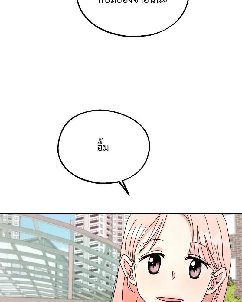 Pyramid Game เกมพีระมิด ตอนที่ 30 รูปที่ 88