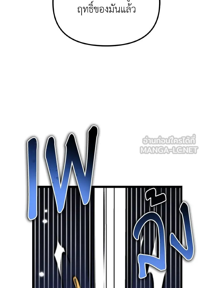 การแข่งขันของผู้เกิดใหม่ ตอนที่ 59 รูปที่ 96