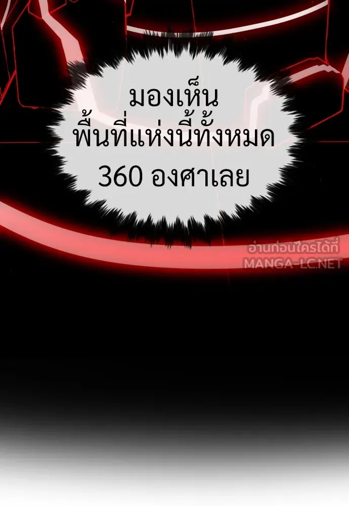 นักฆ่าย้อนวัย ตอนที่ 42 รูปที่ 69