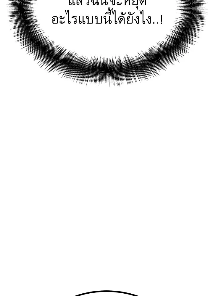 ราชาลานประลอง ตอนที่ 24 รูปที่ 199