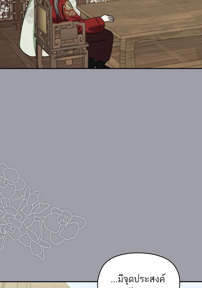 บุตรสาวของดยุกปีศาจ ตอนที่ 129 รูปที่ 77