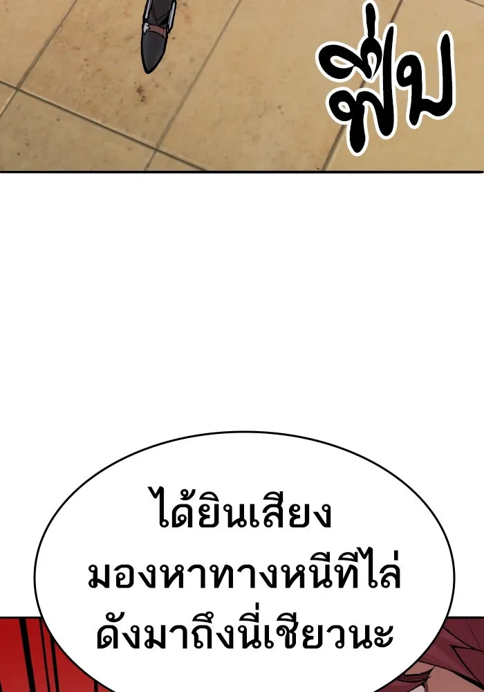 ยอดคนเลเวลทะลุ ตอนที่ 3 ขืนมายุ่งละก็ รูปที่ 101