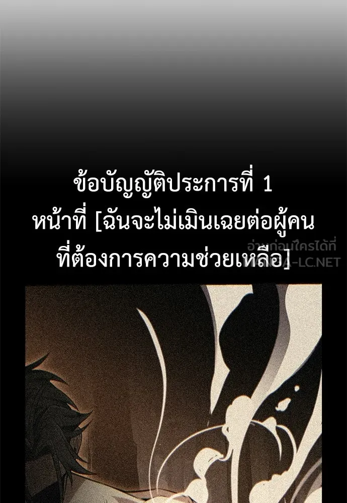 ไอ้เพลเยอร์นั่น ฉันฆ่ามันเอง ตอนที่ 89 รูปที่ 174