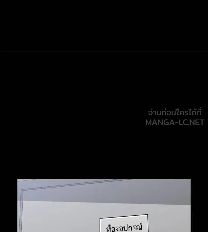 เรียกฉันว่าพระเจ้า ตอนที่ 39 รูปที่ 72