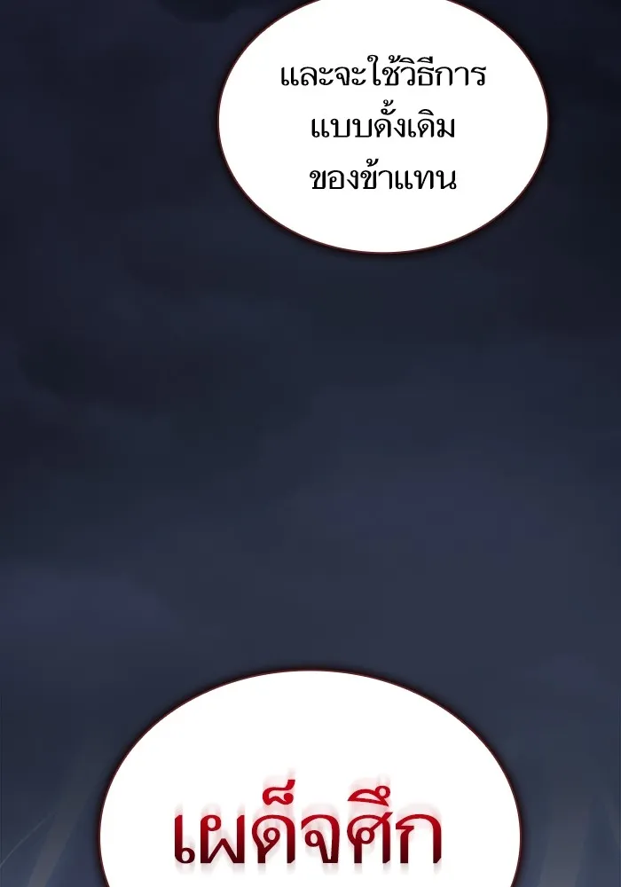 ผู้เล่นขั้นเทพแห่งหอคอยฝึกสอน ตอนที่ 153 รูปที่ 115