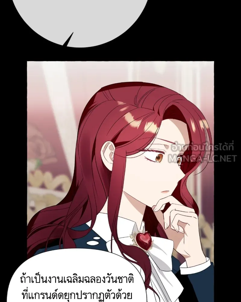 นึกว่าเป็นอิเซไคธรรมดา ตอนที่ 48 รูปที่ 45