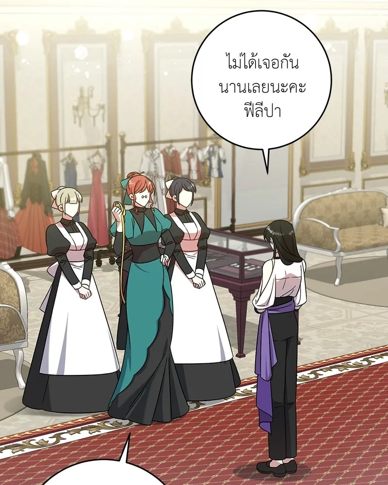 ภารกิจไล่ตามลุค บีเชล ตอนที่ 5 รูปที่ 34