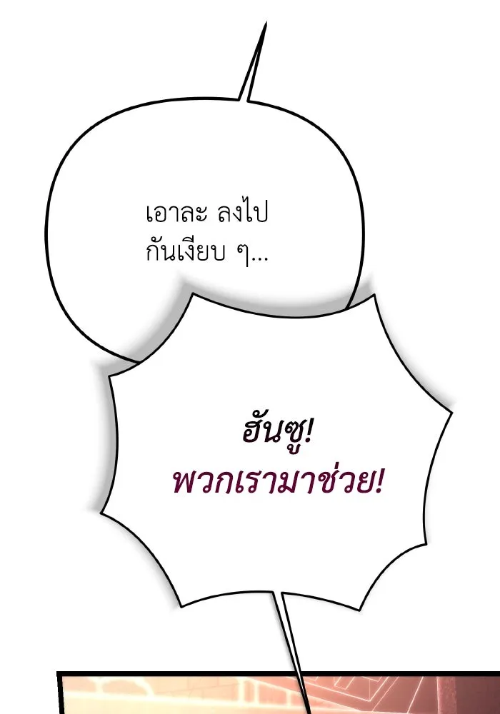 การแข่งขันของผู้เกิดใหม่ ตอนที่ 19 รูปที่ 119