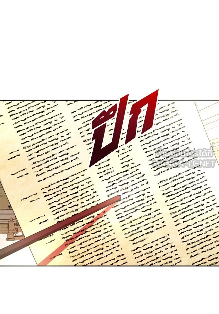 ชิงชีวิตพลิกลิขิตชะตา ตอนที่ 76. การพิจารณาคดีที่จะจารึกในหน้า รูปที่ 96