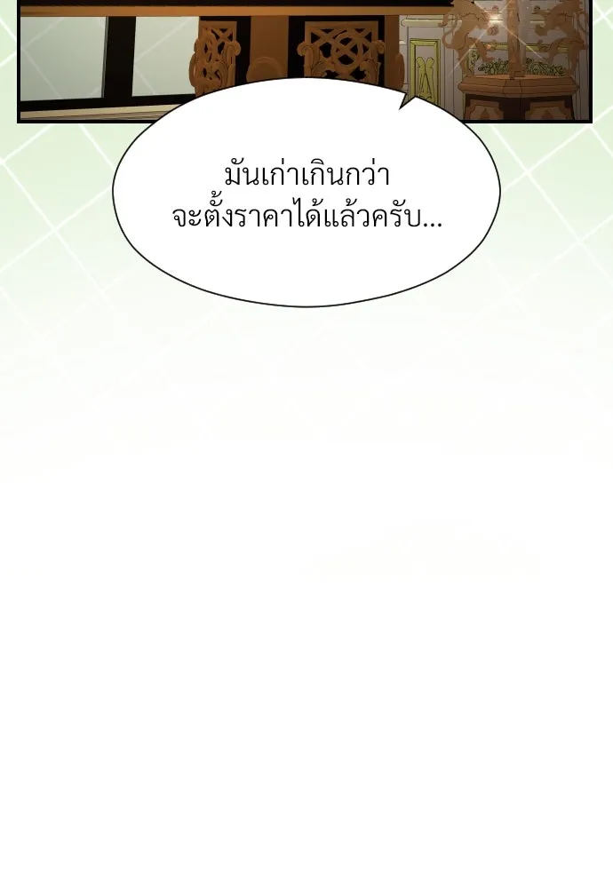 จักรพรรดิคลั่งรักที่เด็กกว่าฉันพันปี ตอนที่ 29 รูปที่ 55