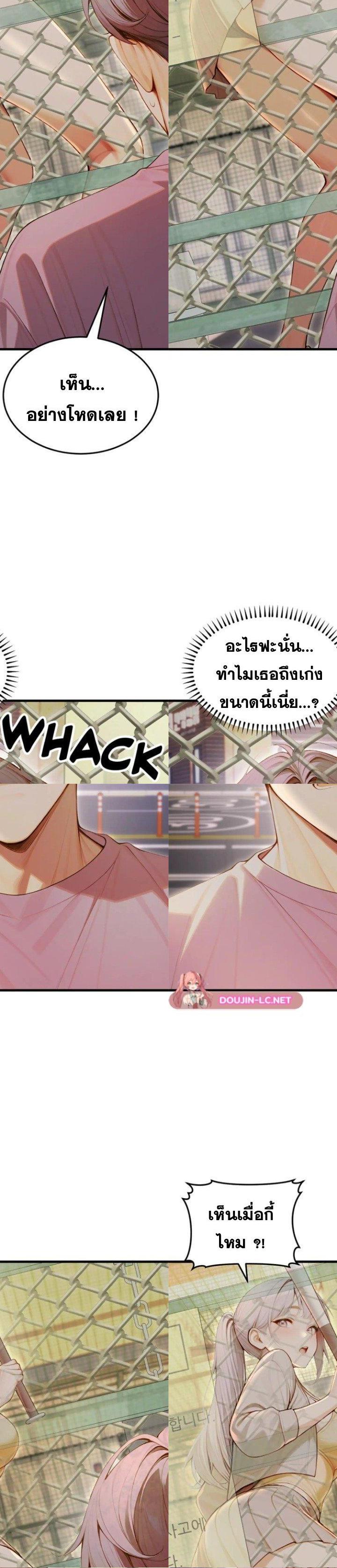 Gangmaji ตอนที่ 32 19