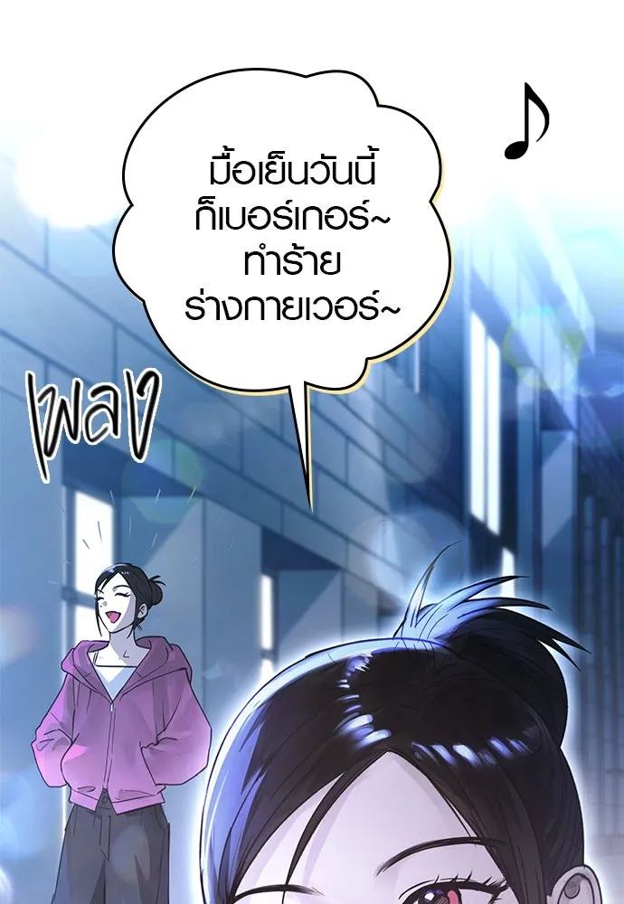 บันทึกรักลูกสาวเจ้าพ่อ ตอนที่ 18 รูปที่ 103