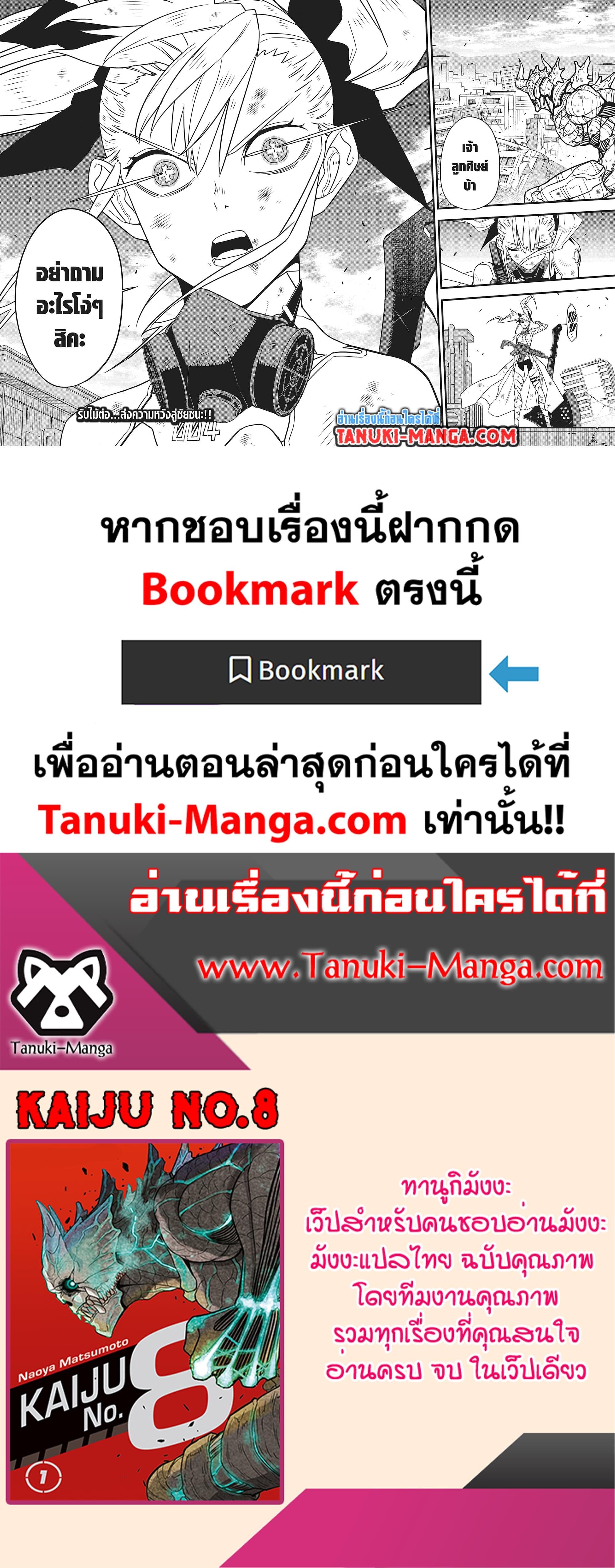 Manga-lc-com อ่านมังงะ อ่านการ์ตูน ออนไลน์ ฟรี Kaiju No.8 ตอนที่ 1 2 3 4 5 6 7 8 9 10 11 12 13 14 ฟรี ไม่มีโฆษณา Manga-lc - อ่าน มังงะ อ่าน การ์ตูน ออนไลน์ อ่านมังงะ ฟรี