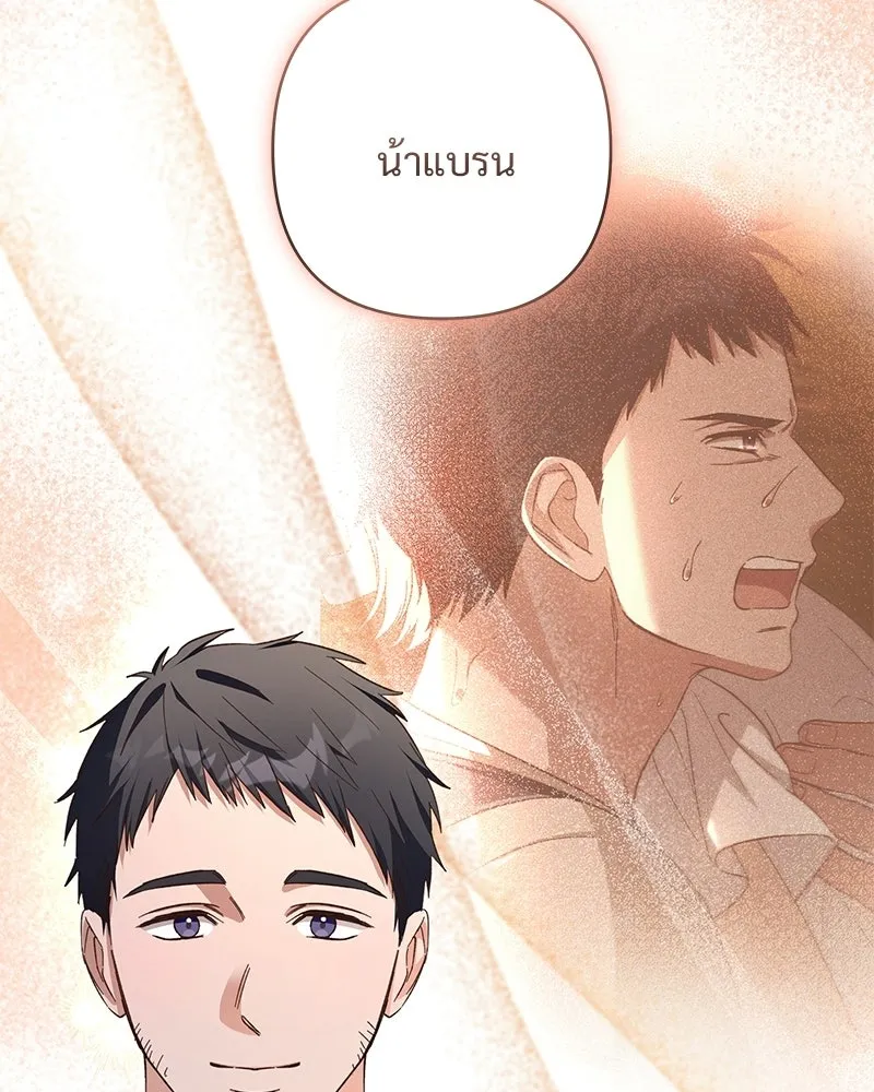 เจ้าสาวแกรนด์ดยุกปีศาจ ตอนที่ 12 รูปที่ 109