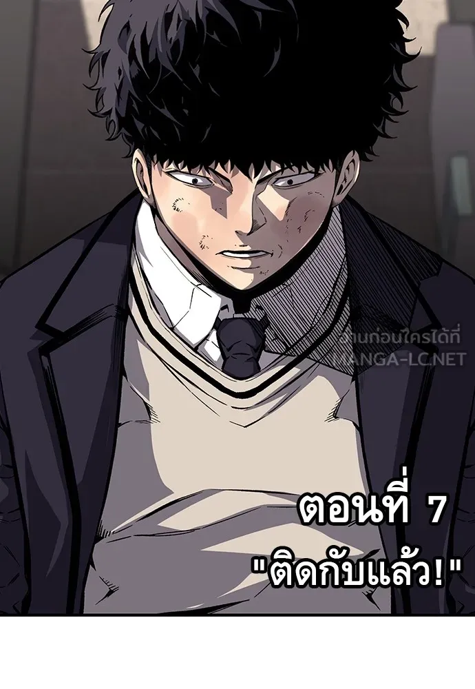 King Game ตอนที่ 7 ติดกับแล้ว! รูปที่ 30