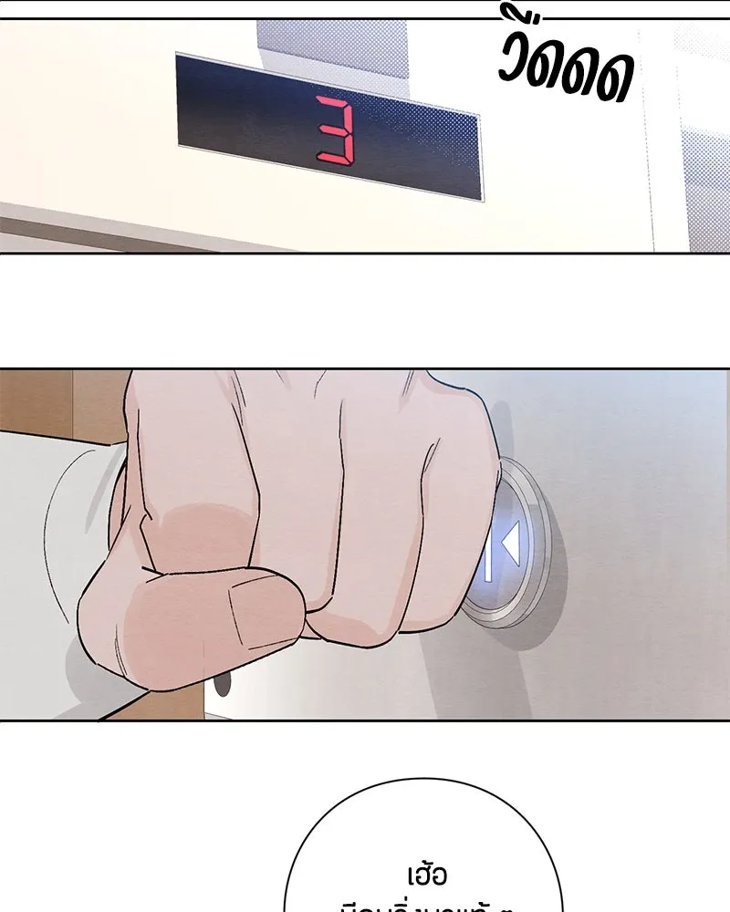 เป็นวัยรุ่นมันเหนื่อย ตอนที่ 8 รูปที่ 34