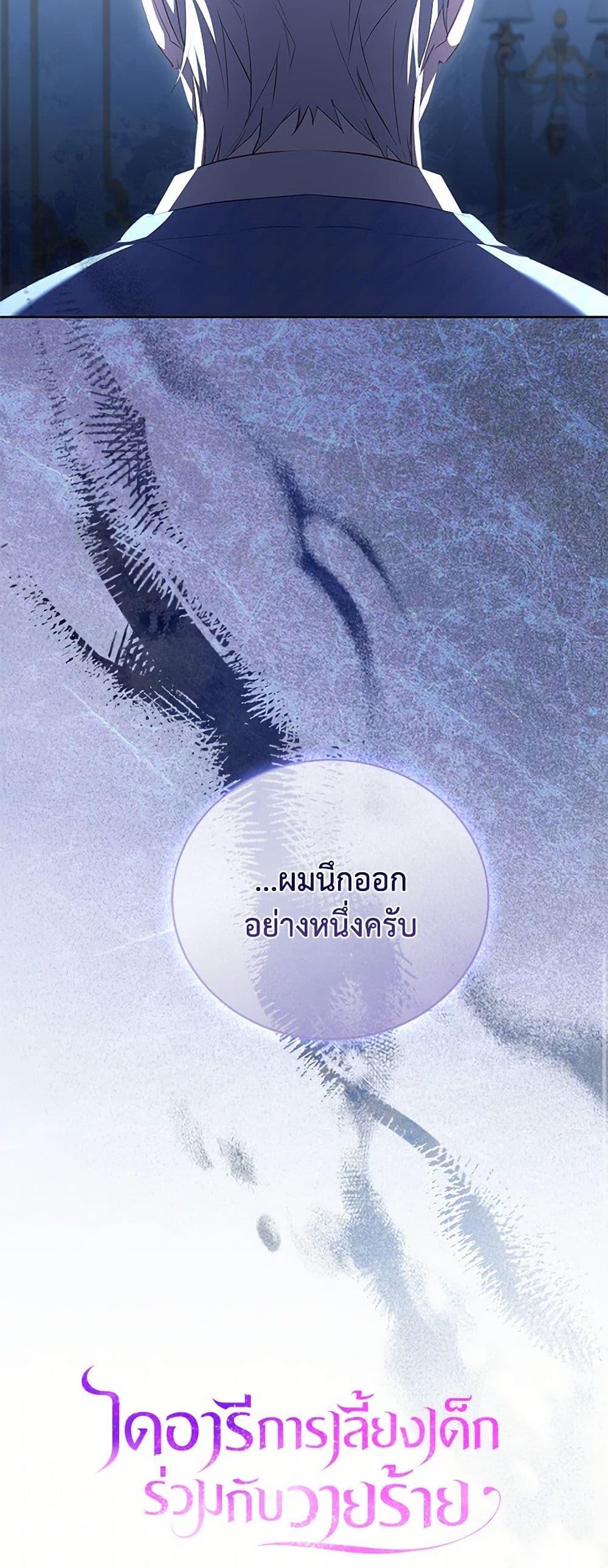 Manga-lc-com อ่านมังงะ อ่านการ์ตูน ออนไลน์ ฟรี Childcare Diary With The Villain ตอนที่ 1 2 3 4 5 6 7 8 9 10 11 12 13 14 ฟรี ไม่มีโฆษณา Manga-lc - อ่าน มังงะ อ่าน การ์ตูน ออนไลน์ อ่านมังงะ ฟรี