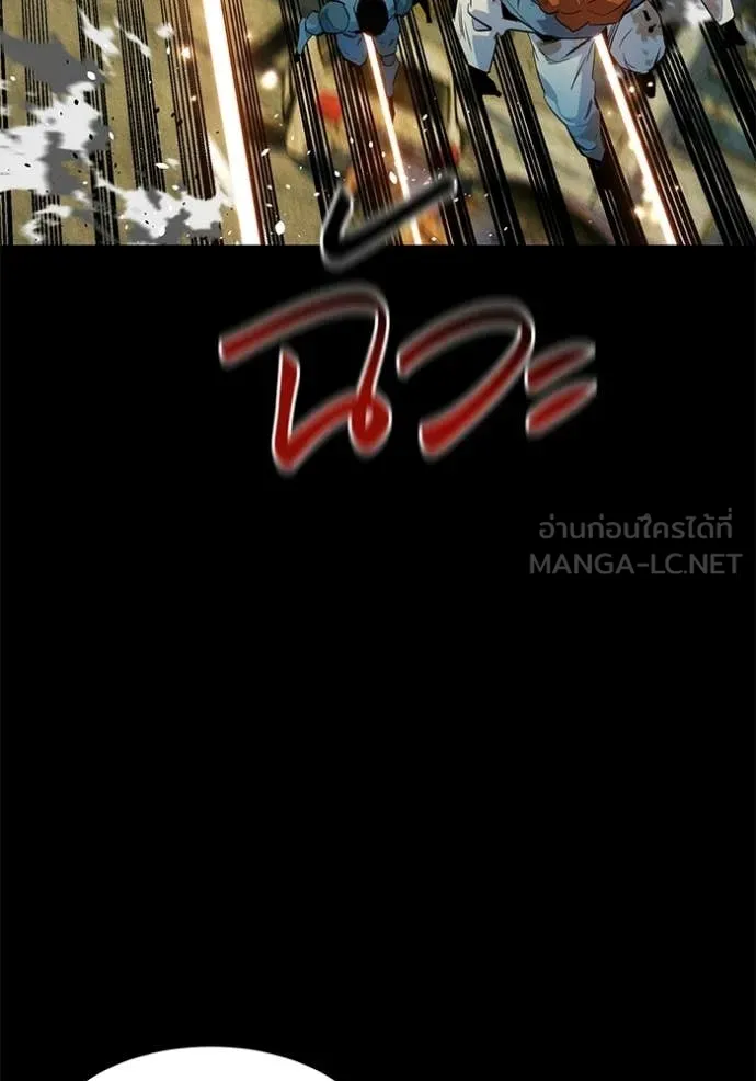 แยกร่าง ล่าอัตโนมัติ ตอนที่ 164 รูปที่ 7