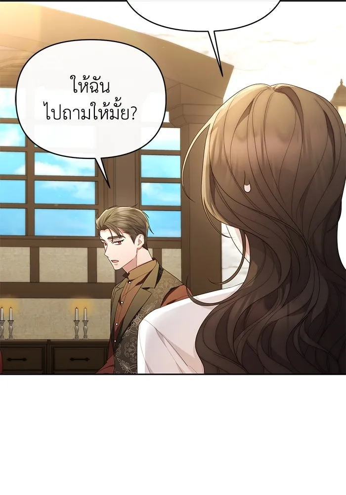 อยู่ดี ๆ ก็มีนางเอกนิยายเป็นเพื่อนบ้าน ตอนที่ 40 รูปที่ 62