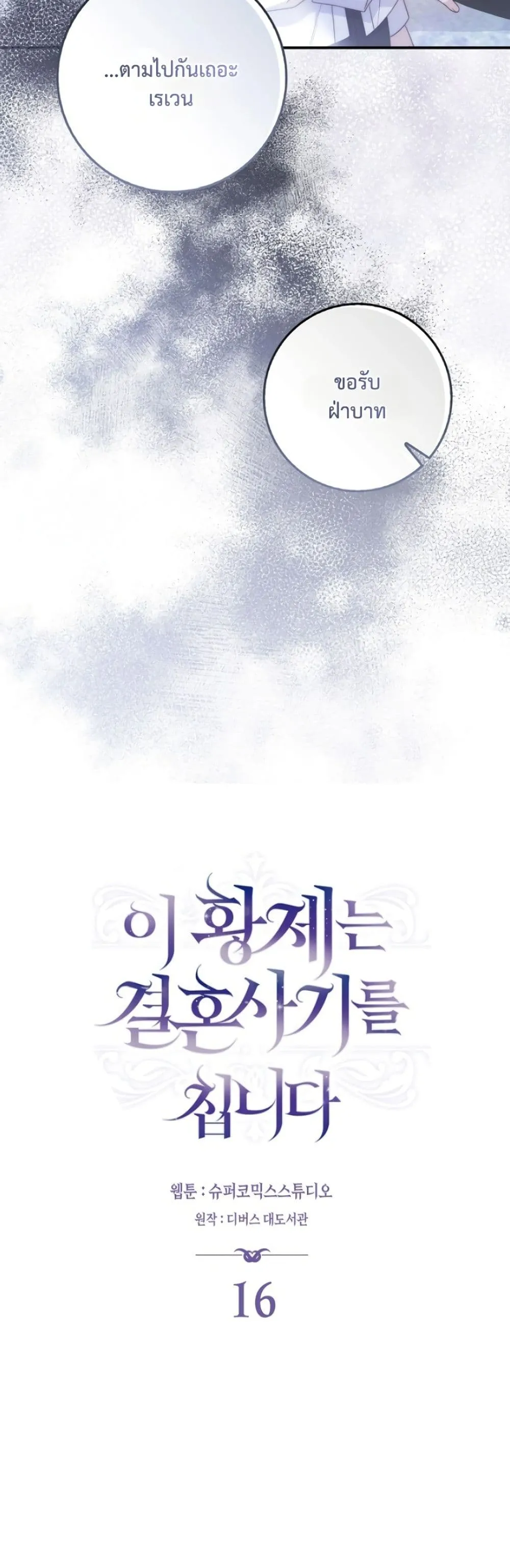 Manga-lc-com อ่านมังงะ อ่านการ์ตูน ออนไลน์ ฟรี The Emperor’s Marriage Scam ตอนที่ 1 2 3 4 5 6 7 8 9 10 11 12 13 14 ฟรี ไม่มีโฆษณา Manga-lc - อ่าน มังงะ อ่าน การ์ตูน ออนไลน์ อ่านมังงะ ฟรี