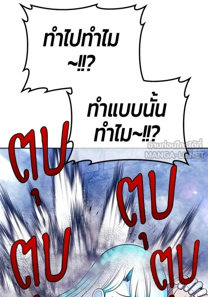 +99 ท่อนไม้ ตอนที่ 194 รูปที่ 276