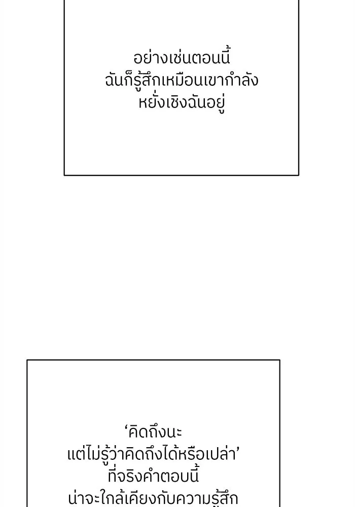 สลับรัก สลับชะตา ตอนที่ 11 รูปที่ 59