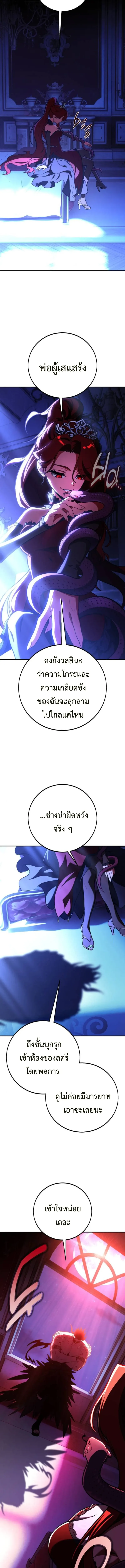 I Killed an Academy Player เม_อผมอยากฆ_าเพลเยอร_ ตอนที่ ตอนที่ 103 รูปที่ 31