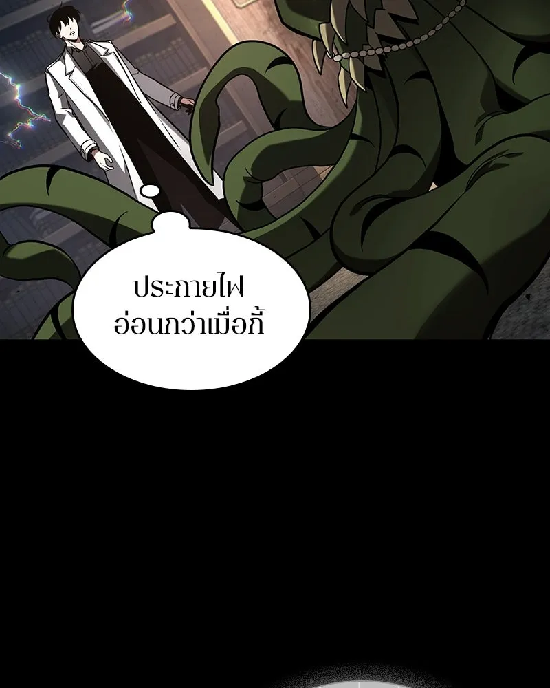 Omniscient Reader อ่านชะตาวันสิ้นโลก ตอนที่ 50 เรื่องเล่าของดกจา (6) รูปที่ 95