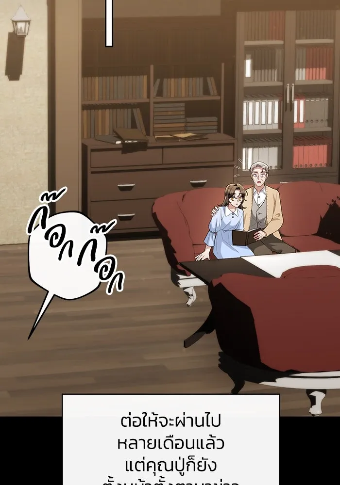 อยู่ดี ๆ ก็มีนางเอกนิยายเป็นเพื่อนบ้าน ตอนที่ 51 รูปที่ 100