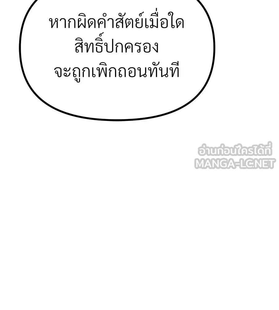 จอมเวทคนเลี้ยงแกะ ตอนที่ 27 รูปที่ 282